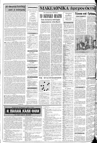 Σελίδα 2 / 8