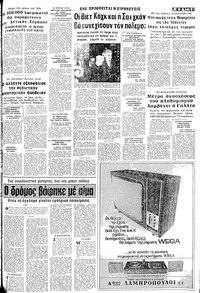 Σελίδα 5 / 8