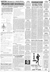 Σελίδα 14 / 20