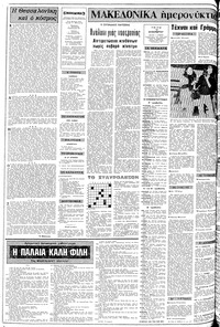 Σελίδα 2 / 12