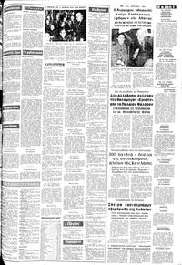 Σελίδα 3 / 8