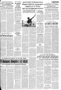 Σελίδα 5 / 8