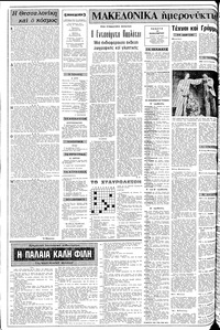 Σελίδα 2 / 8