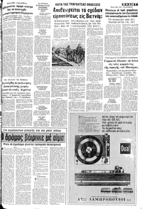 Σελίδα 5 / 8