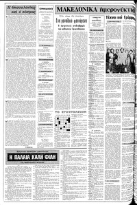Σελίδα 2 / 10