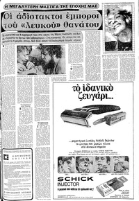 Σελίδα 7 / 24