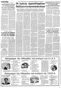 Σελίδα 6 / 16