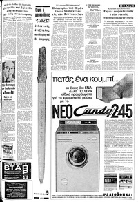 Σελίδα 15 / 24