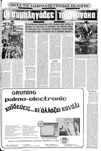 Σελίδα 21 / 24