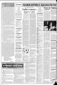 Σελίδα 2 / 8