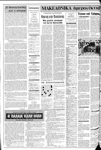 Σελίδα 2 / 8