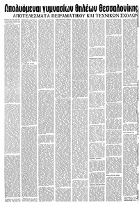 Σελίδα 18 / 22