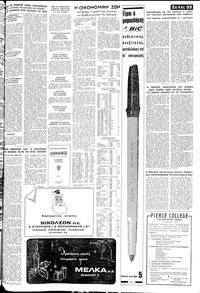 Σελίδα 21 / 22