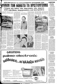 Σελίδα 5 / 12