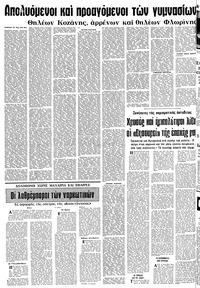 Σελίδα 6 / 10