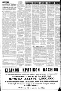 Σελίδα 8 / 10