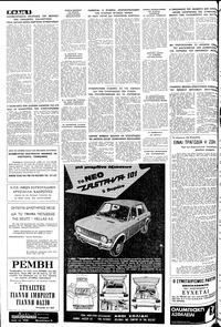 Σελίδα 6 / 20