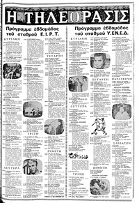 Σελίδα 7 / 20