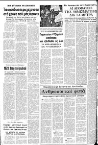 Σελίδα 10 / 20