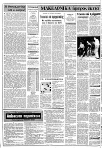 Σελίδα 2 / 10