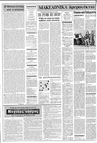 Σελίδα 2 / 24