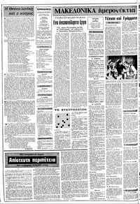 Σελίδα 2 / 20