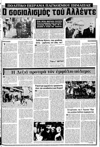 Σελίδα 15 / 20