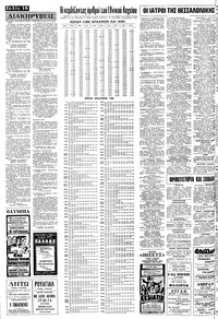 Σελίδα 18 / 20