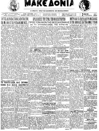 Μακεδονία 24/11/1923 
