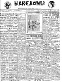 Μακεδονία 28/11/1923 