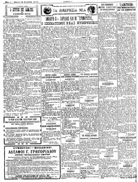 Σελίδα 2 / 4
