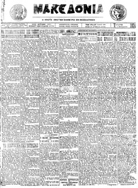 Μακεδονία 02/01/1924 