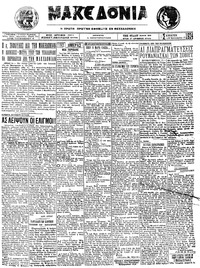 Μακεδονία 19/01/1924 