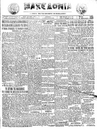 Μακεδονία 22/01/1924 