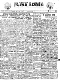 Μακεδονία 24/01/1924 