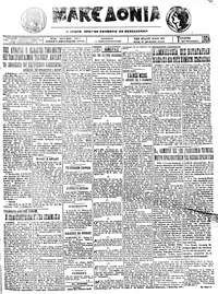 Μακεδονία 30/01/1924 