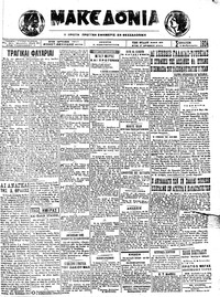 Μακεδονία 02/02/1924 