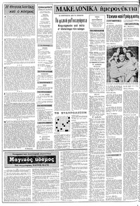 Σελίδα 2 / 14