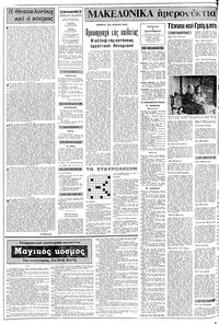 Σελίδα 2 / 10