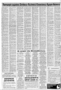 Σελίδα 10 / 12