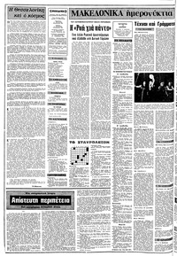 Σελίδα 2 / 10