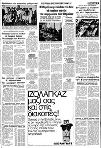 Σελίδα 5 / 10