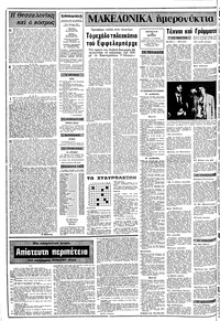 Σελίδα 2 / 10