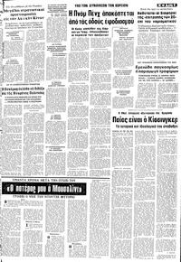 Σελίδα 5 / 10