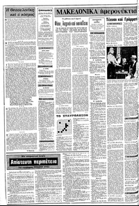 Σελίδα 2 / 10