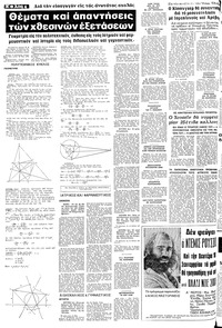 Σελίδα 4 / 10