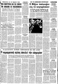 Σελίδα 7 / 10