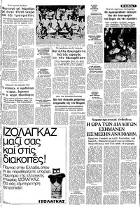 Σελίδα 7 / 10