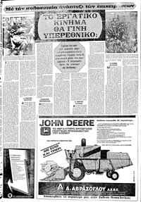 Σελίδα 7 / 24