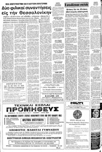 Σελίδα 8 / 24